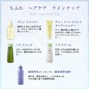 ちふれ ヘアトニック 150mL