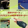 Badminton Wrist Support, Foam Correction, For Pronated Expronation Exercise, Unisex,