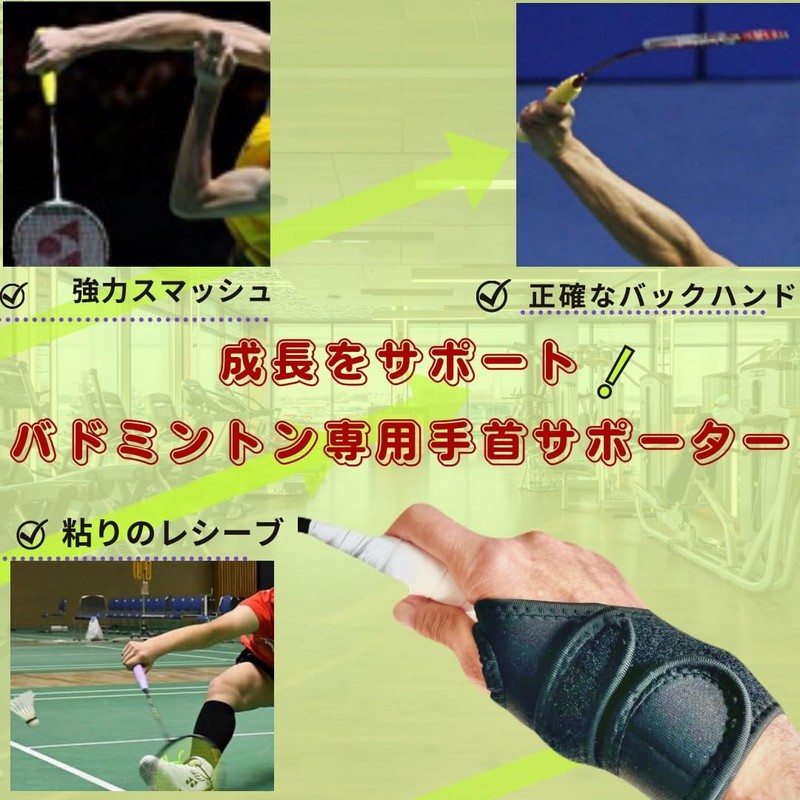 Badminton Wrist Support, Foam Correction, For Pronated Expronation Exercise, Unisex,