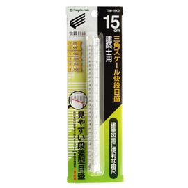 Niigata Seiki SK TSB-15KD Triangular Scale Quick Scale for Architects 5.9 inches (15 cm)