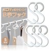 KomoLife S-Shaped Hooks (5 Packs), Not Easy to Slide Off,