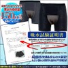 Incontinence Pants, Urinary Leak Pants, 150cc Absorption, Men's, For Incontinence,