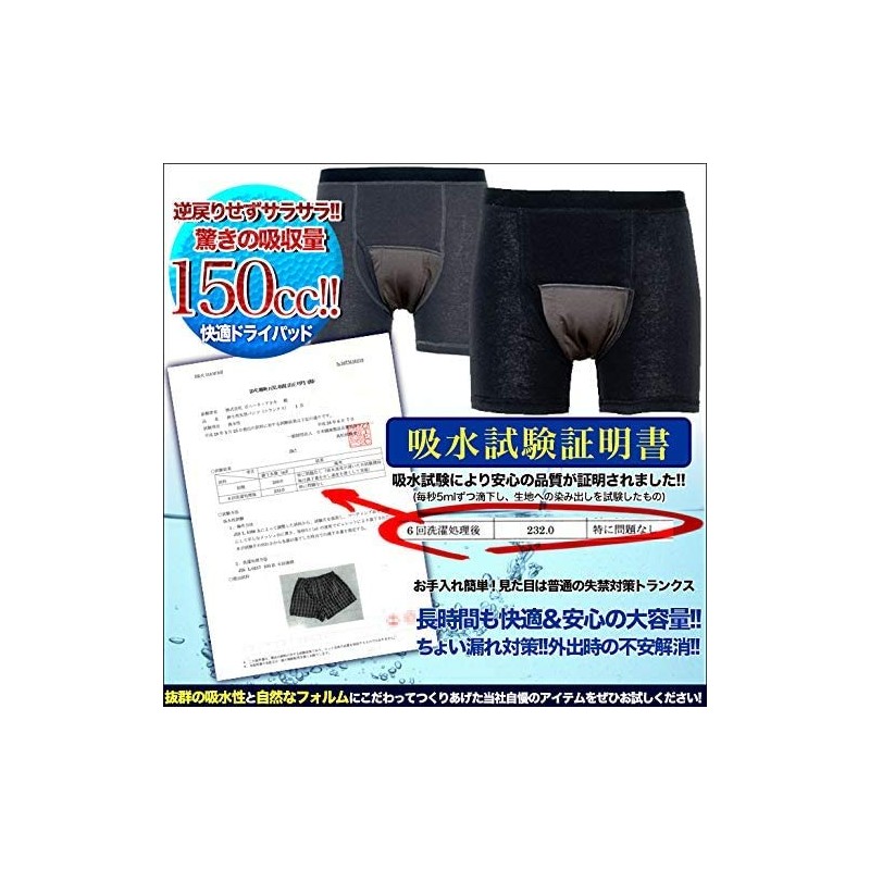 Incontinence Pants, Urinary Leak Pants, 150cc Absorption, Men's, For Incontinence,
