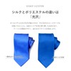 Gran Creer Silk Necktie, Made in Japan, Fujiyama Woven Men's