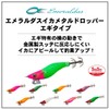 Daiwa Emerald Squid Metal Dropper Egi Type No. 2.5 Red