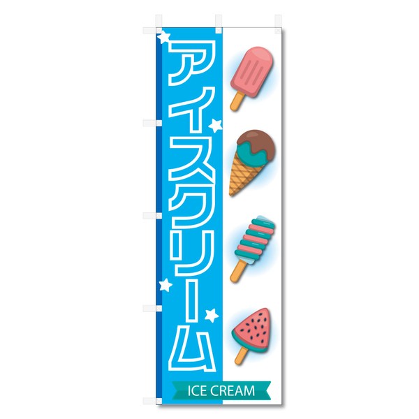 Nobori Flag Ice Cream (600x1800) (Ice Cream 5-17620)