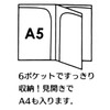 Koko-chan Greeting Life RYZ-1093 6 Pockets, Clear Holder, File Opening,