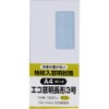 キングコーポレーション 封筒 窓付き 地紋付 長形3号 100枚 ホワイト N3MJW100
