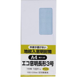 キングコーポレーション 封筒 窓付き 地紋付 長形3号 100枚 ホワイト N3MJW100
