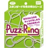 Hanayama Puzzle Green