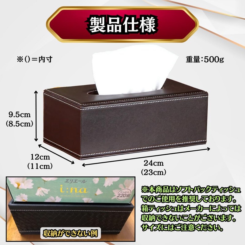 Charmoon Tissue Case, Soft Pack, Leather, Leather, Lightweight, Durable, Waterproof,