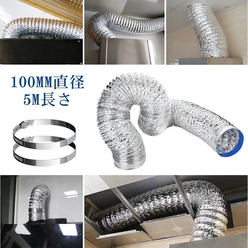 Tosucs Duct Hose, 3.9 inches (100 mm) Diameter, 2.0 ft