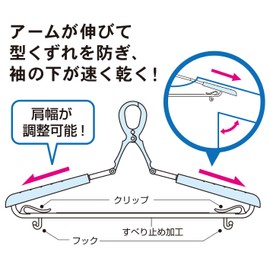 Kokubo Kogyo 6991 Laundry Hanger Set, Set of 5 Colors, Slide Catch Hanger with Pad [Slide Catch Type, Prevents Deformation] (Extendable, Stretchable, For Clothes, Laundry, Easy to Dry, Won't Fall Off