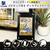 Acrylic Honpo Screw Down UV Protection Black Magnetic Loader Display