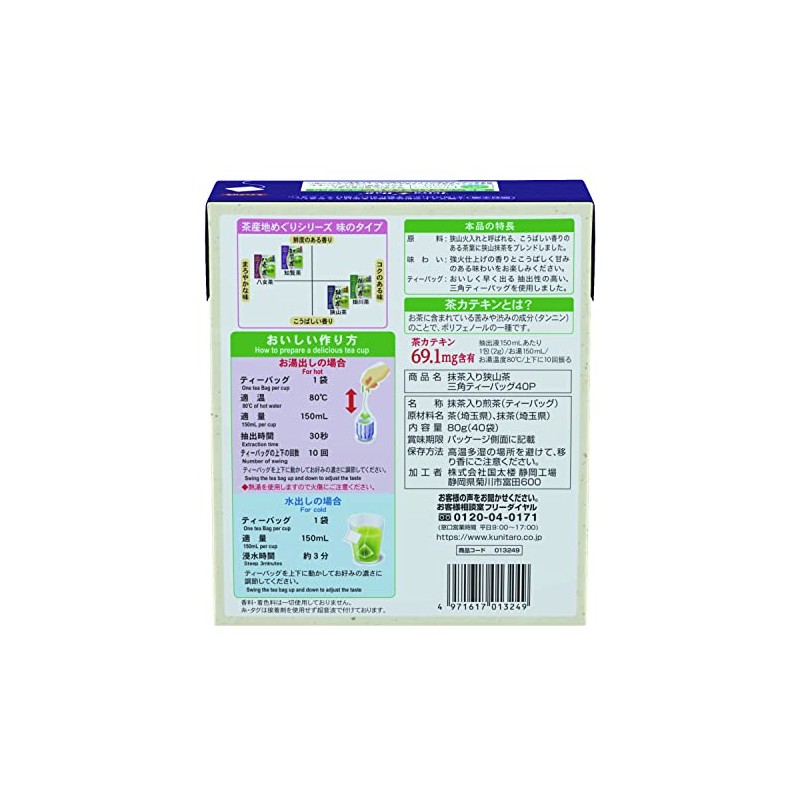 Kunitaro Matcha and Sayama Tea Triangle Tea Bags 80g (40
