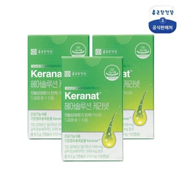 Chong Kun Dang Health Hair Solution Keranet 3 boxes (3-month