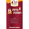 OHR CANDLES Hanukkah Beeswax Shammash Chanukah Candle - Chanukah Shammasim