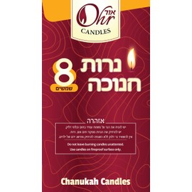 OHR CANDLES Hanukkah Beeswax Shammash Chanukah Candle - Chanukah Shammasim - 1 Long and 7 Short Hanukkah Candles Shamoshim