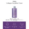 PDRNコラーゲンフェイシャルショットトナー