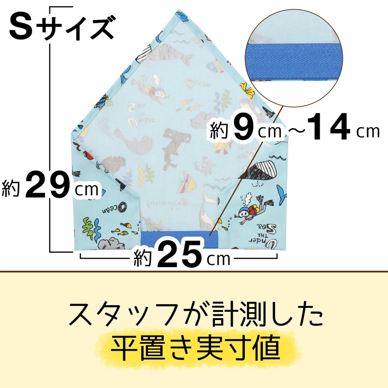 nicomako Triangle Cloth with Elastic Made in Japan for Kids,