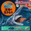 Toyo 863183 Origami Moving Picture Book Move Origami Sea Creatures