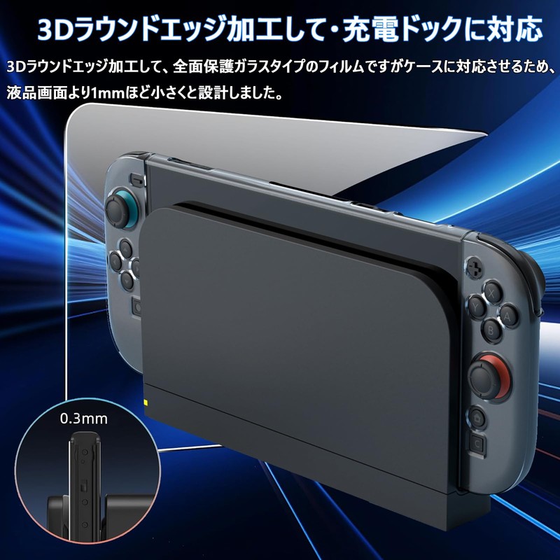 OULEKE Switch 2用 ガラスフィルム 【3枚入り】 スイッチ2 強化 ガラス 保護 フィルム