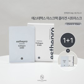 Estemax [1+1] Estepro Estemax Collagen Mask Pack 682 (1Box 10ea) [1+1=2Box] Collagen Mask Pack / [1+1] 에스테프로 에스테맥스 콜라겐 마스크팩 682 (1Box 10ea) [1+1=2Box] 콜라겐 마스크팩
