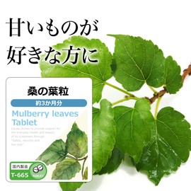 Lipsa T-665-2 Mulberry Leaf Grains, Approx. 3 Month Supply x 2 Bags (720 Tablets x 2 Bags), Supplement, Exercise, Diet, Refreshing Tablet, Made in Japan