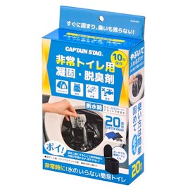 CAPTAIN STAG UW-5040 Simple Toilet, Emergency Toilet, Coagulant, Deodorizer, Exhaust Bag, 20 Times Set, Long-Term Storage