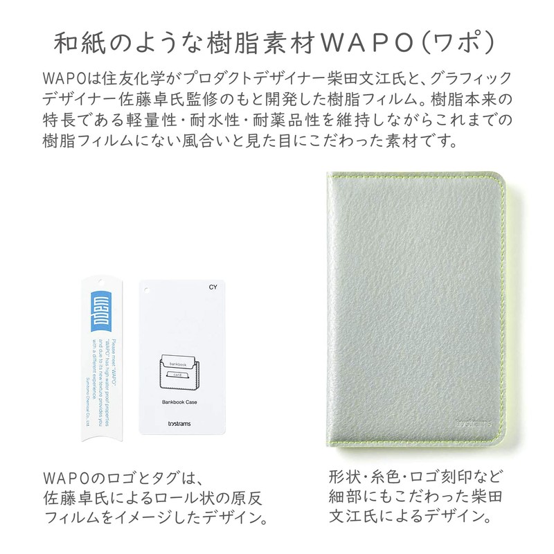 toraisutoramusu 通帳 Case