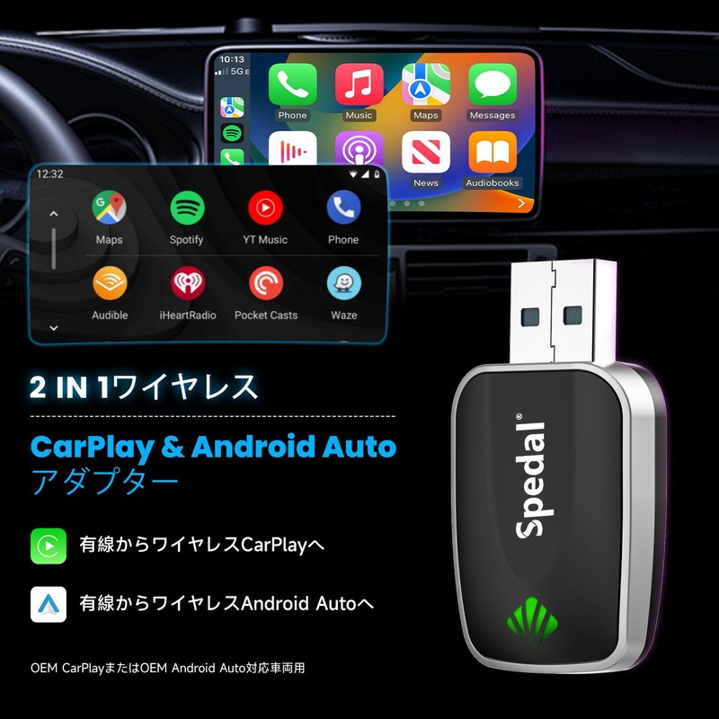 Spedal 2 in 1 Wireless Adapter, CarPlay & Android Auto