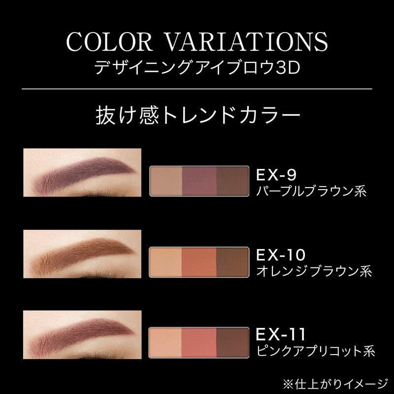 KATE Designer Eyebrow 3D EX-9 2.2 Grams (x1)