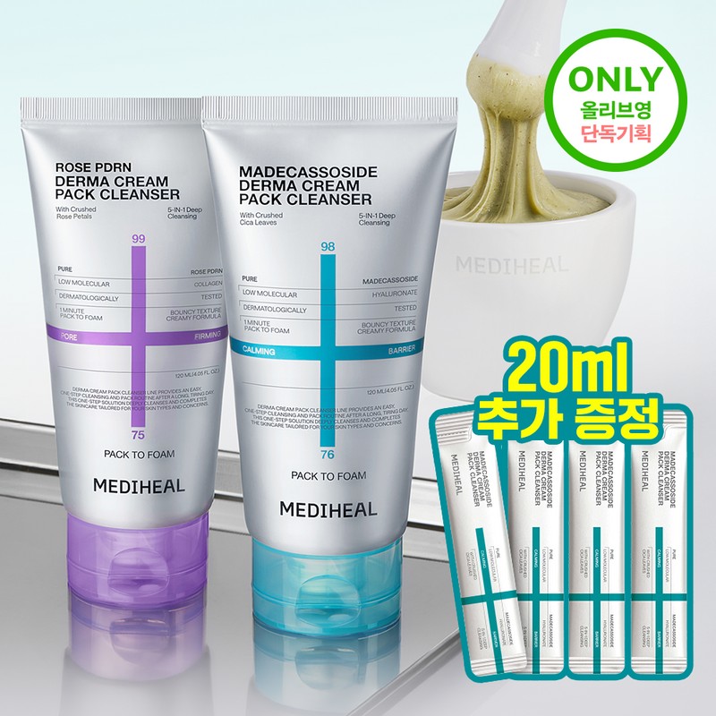 MEDIHEAL Derma Cream Pack Cleanser 120ml (Set/Single) (2 Options) -