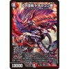 Duel Masters Red Chief Dogiragon Evil (Super Rare) Royal vs Evil Road Duel King WDreaM 2025 (DM25-EX2) | Duema Darkness/Fire Civilization Creature