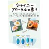 Diane Shampoo [Color Keep & Damage Repair] Shiny Floral Scent