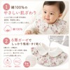 mono-deco よだれかけ スタイ 4枚セット ベビー 綿100% 襟6層 360度回転 お食事エプロン 洗い替え