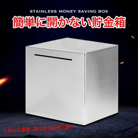 Queen-b Coin Bank, Non-Opening, Stainless Steel, Bills Without Folding, Large Capacity, Square, Coins, Heavy Duty, Safe for Adults, Gift, Metal, 4.7 inches (12 cm)