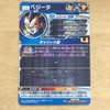 Super Dragon Ball Heroes BM2-SEC3 Vegeta UR