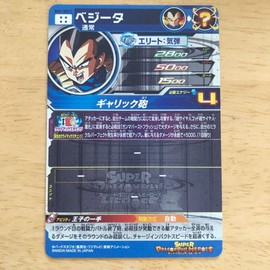 Super Dragon Ball Heroes BM2-SEC3 Vegeta UR