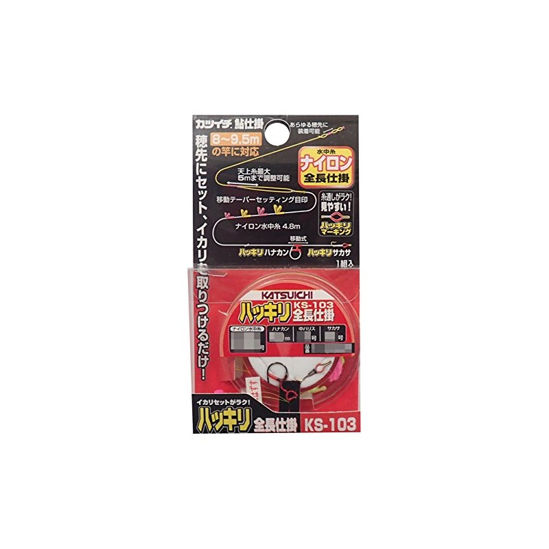 カツイチ(KATSUICHI) KS-103 ハッキリ全長仕掛 6-0.25