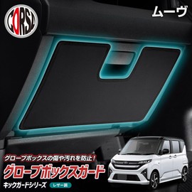 CORSA MOVE DAIHATSU Dedicated Glove Box Guard, Front, 1 Piece, Black Leather, Kick Guard, Design, Scratch Resistant, Interior, Sewing, Made in Japan, Protective Protector, Console Accessory, Protector