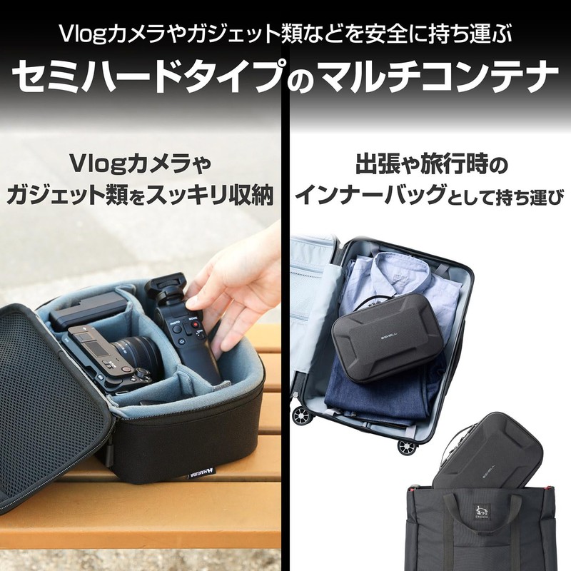 Hakuba AMZSP-MC25LBK 4977187001648 Semi-Hard Inner Case, Plus Shell, Multi-Container, AZ