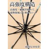 【逆戻り防止安全設計】折りたたみ傘 日傘 雨傘 軽量 大きいサイズ ワンタッチ自動開閉 遮光遮熱 uvカット UPF50+ 濡れない
