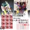 KITAX Motor Driver Module Motor Drive Module Set of 12