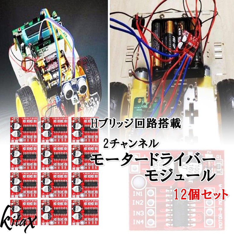 KITAX Motor Driver Module Motor Drive Module Set of 12