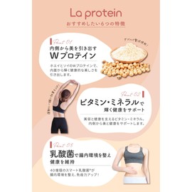 La protein Matcha (Large Bag) [Deliciousness and nutrients combined! Beauty protein for women supervised by YouTuber Yuukos. Women's diet replacement (You can choose the taste and ingredients