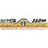 Senkichi Bar Kajiya Nail Puller, Total Length 14.2 inches (360