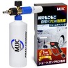 MJJC Foam Canon S Car Wash Foam Gun Compatible with