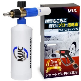 MJJC Foam Canon S Car Wash Foam Gun Compatible with 1/4 Quick Coupler (International Standards) for High Pressure Washers, Snow Foam Lance (1/4 Quick Coupler (Foam Canon S))
