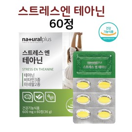 Hyun Heart Mall Stress fatigue care nutritional supplement Rhodiola extract Pantothenic acid Niacin Biotin Health functional food approved by the Ministry of Food and Drug Safety / 스트레스 피로 케어 영양제 홍경천추출물 판토텐산 나이아신 비오틴 식약처 인정 건강기능식품